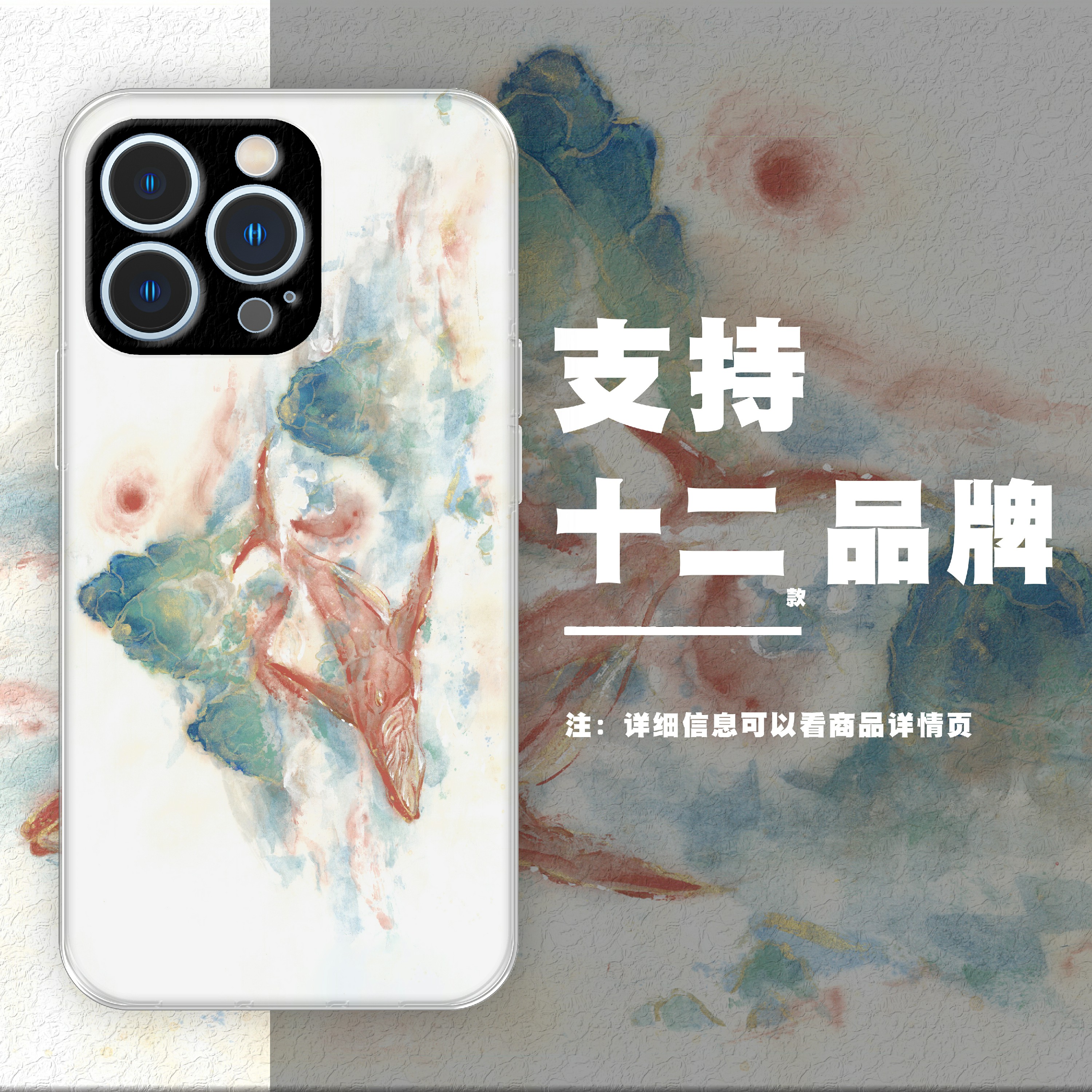 一念守仙逍遥游中国风p20手机壳x60适用苹果12华为p50小米11IQOO7