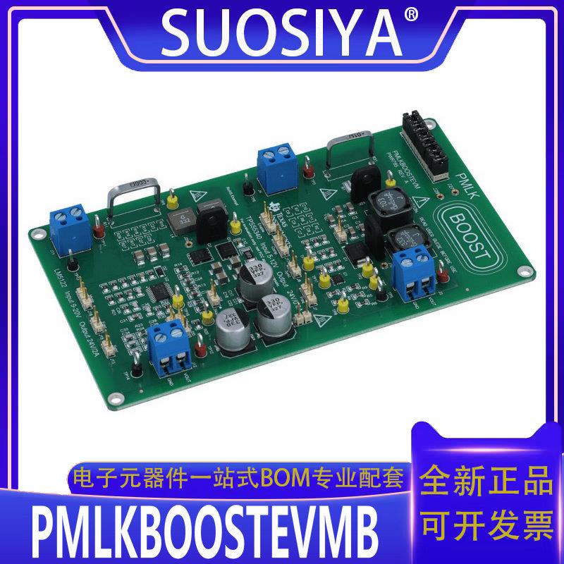 现货PMLKBOOSTEVoMB TPS55340 LM5122 电源管理套件 PMLK升压实验