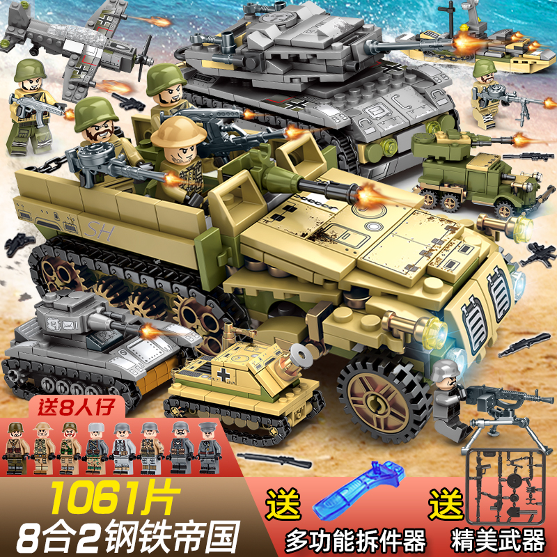积木小颗粒特警军事坦克汽车系列益智力拼装玩具六一儿童节的礼物