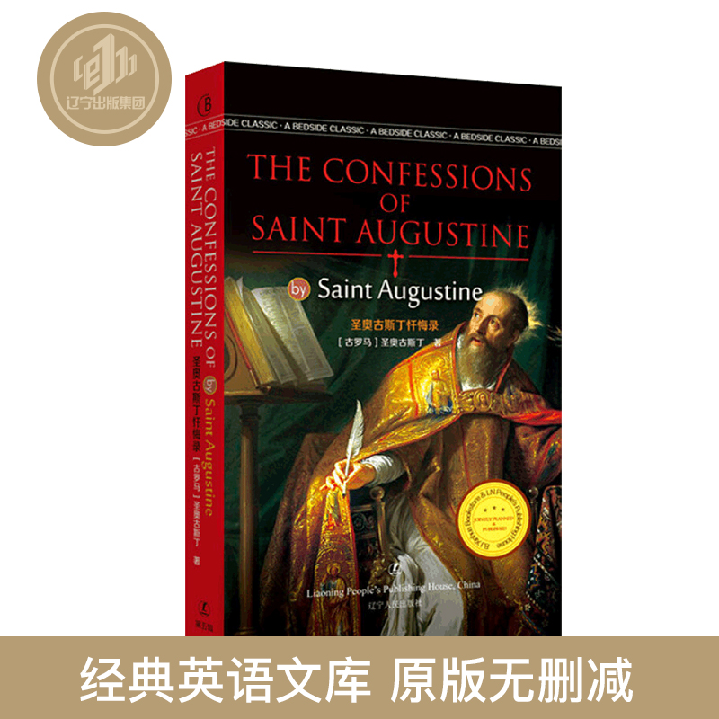 正版英文原版 The confessions of saint Augustine 圣奥古斯丁忏悔录 古罗马文学 自传体 英语学习口袋书