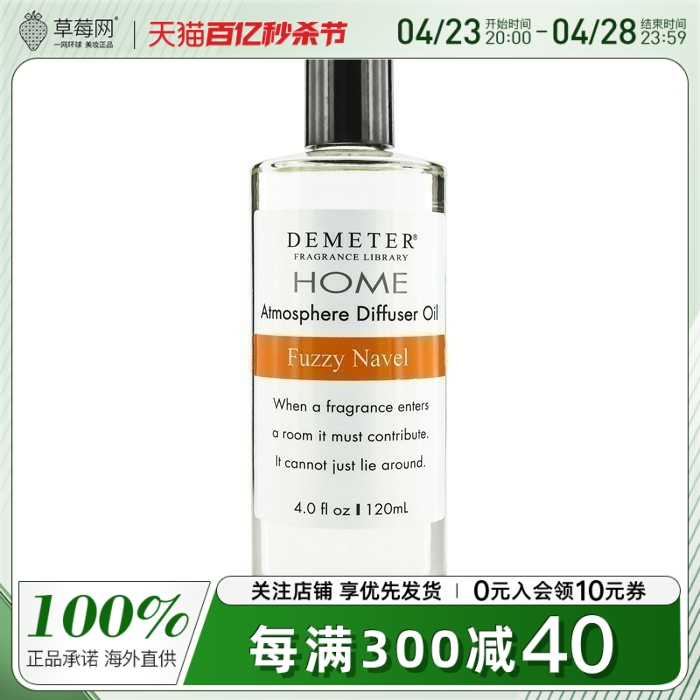 Demeter香气图书馆  - 香薰精油 - 鸡尾酒 120ml/帝门特