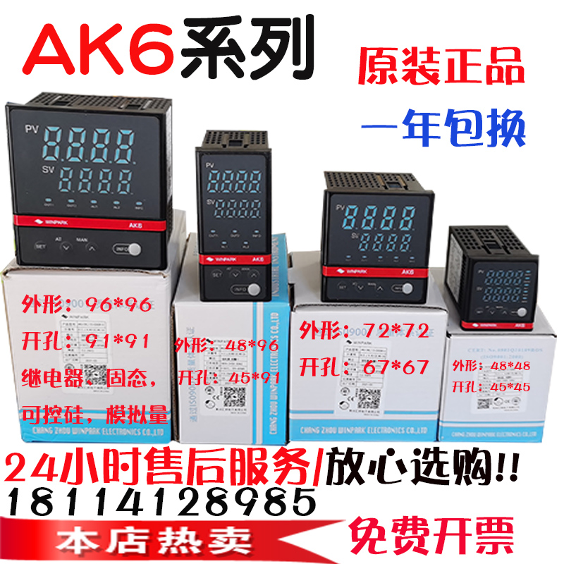 汇邦温控仪智能数显PID温控器AK6-BKL110 DKL110 EKL110 AKL110