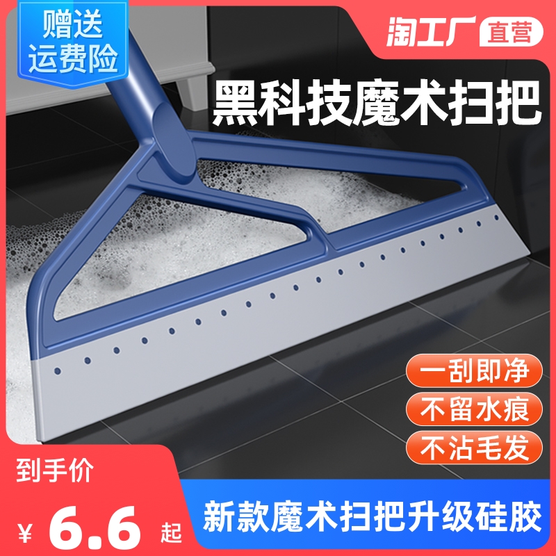 韩国黑科技魔术扫把扫地刮水器家用浴室不粘头发笤帚扫帚硅胶拖把