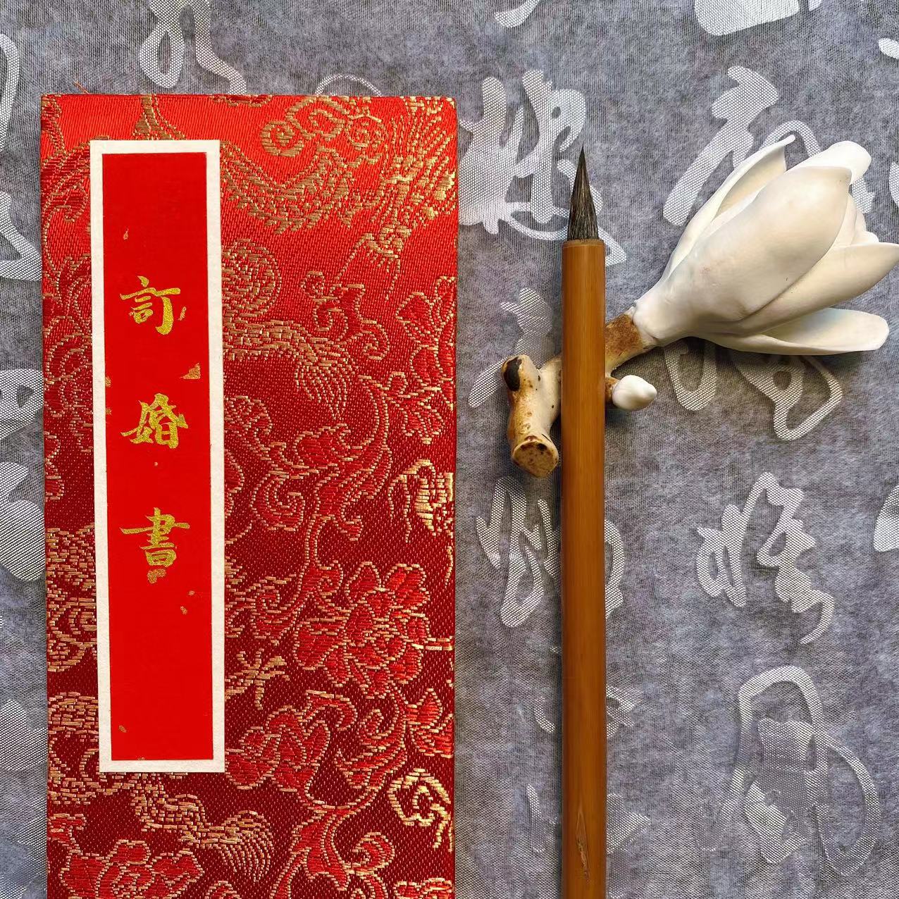 订婚书手写定制毛笔字礼盒中国风中式红纸金字折页高端高级感