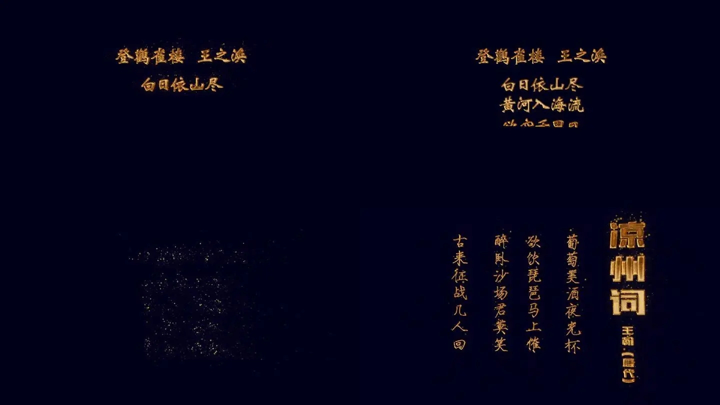 风沙水墨效果金字古诗词模板（透明通道）中国风水墨粒子AE模板