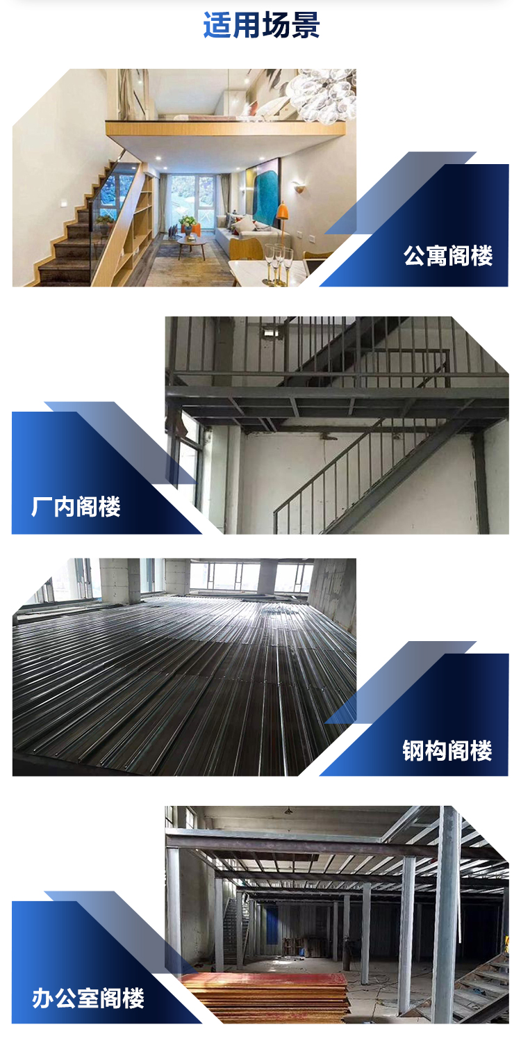 苏州钢结构阁楼加固钢结构室内楼梯室内钢结构阁楼