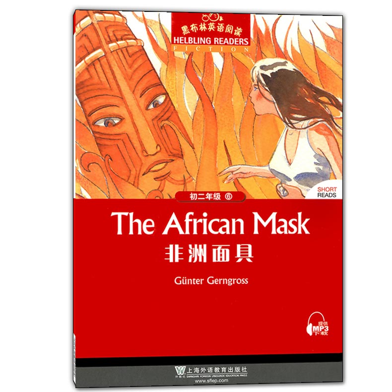 黑布林英语阅读 初二年级6 非洲面具 初中八年级英语分级阅读 提升英语阅读能力训练外语阅读工具书 中学生课外阅读英文小说故事书
