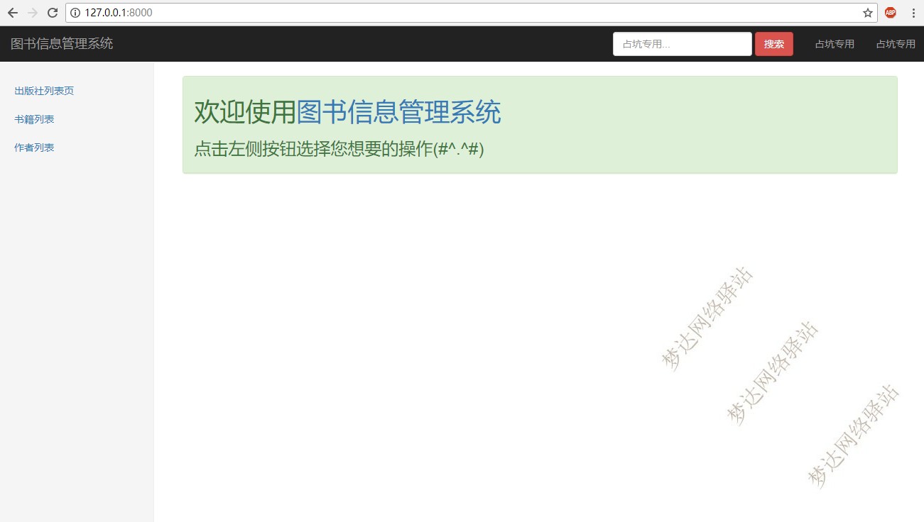 python django图书馆管理系统无注册登录功能无报告mysql数据库