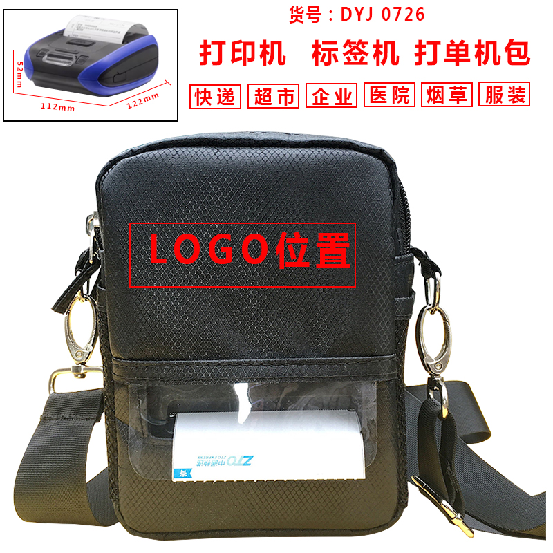 定制LOGO快递员蓝牙手持便携式打印机帆布腰包大容量防泼挎包背包