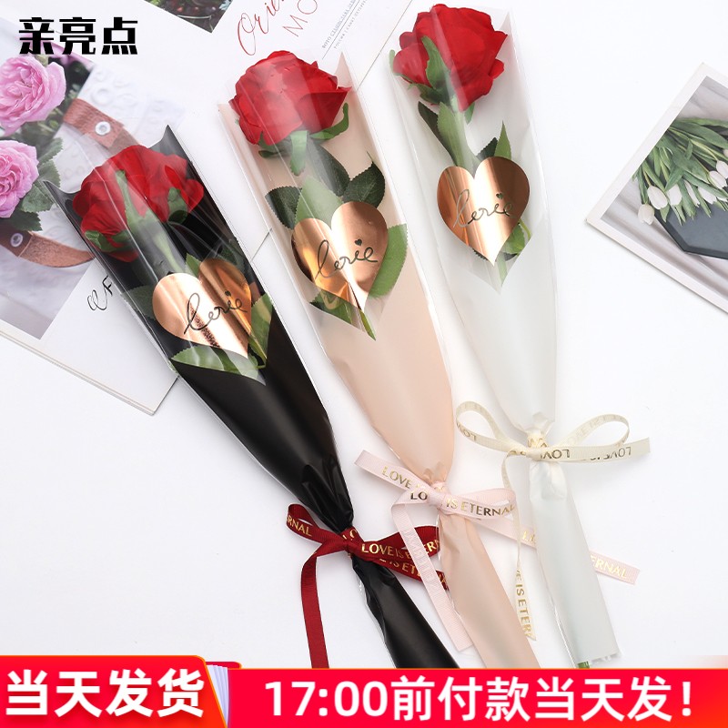 情人节新款真心单支袋烫金三角袋花束玫瑰包装袋花艺鲜花包装材料
