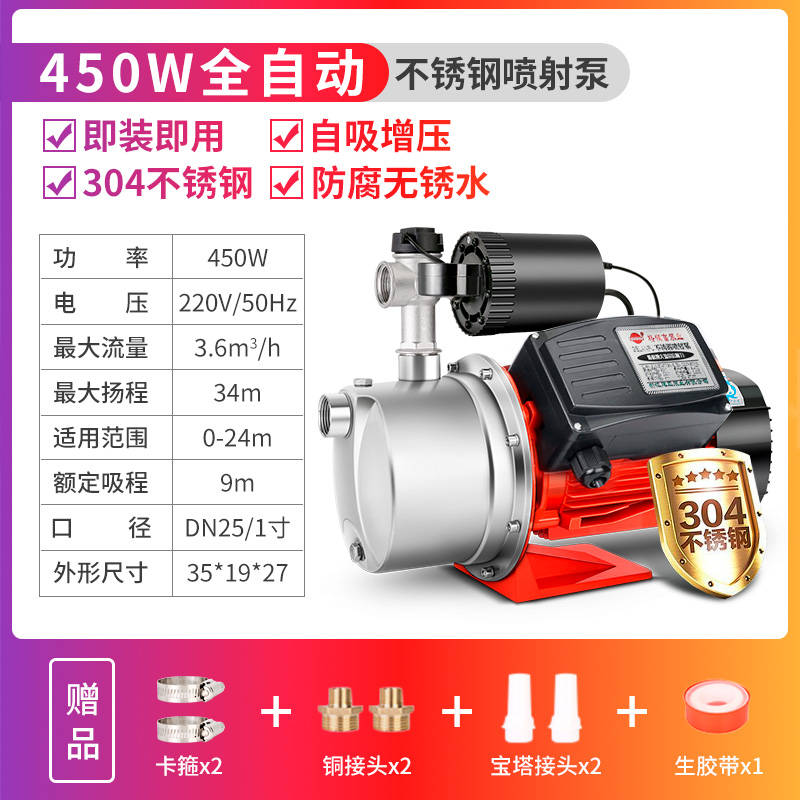 喷射自吸泵家用220v不锈钢变频增压泵全自动自来水加压水井抽水i.