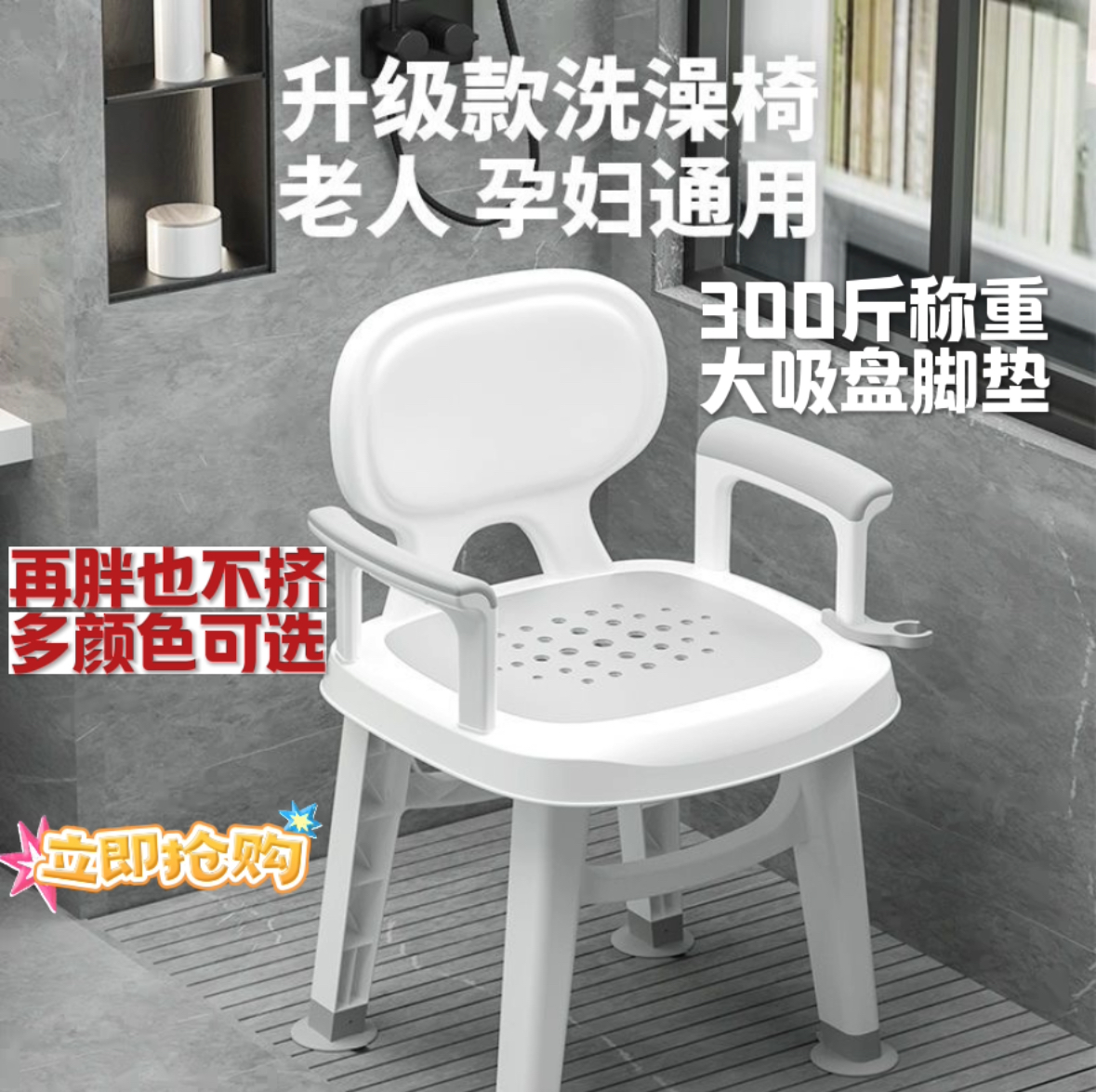 老人洗澡专用椅孕妇椅浴室凳沐浴椅偏残疾人卫生间洗澡凳冲凉椅子