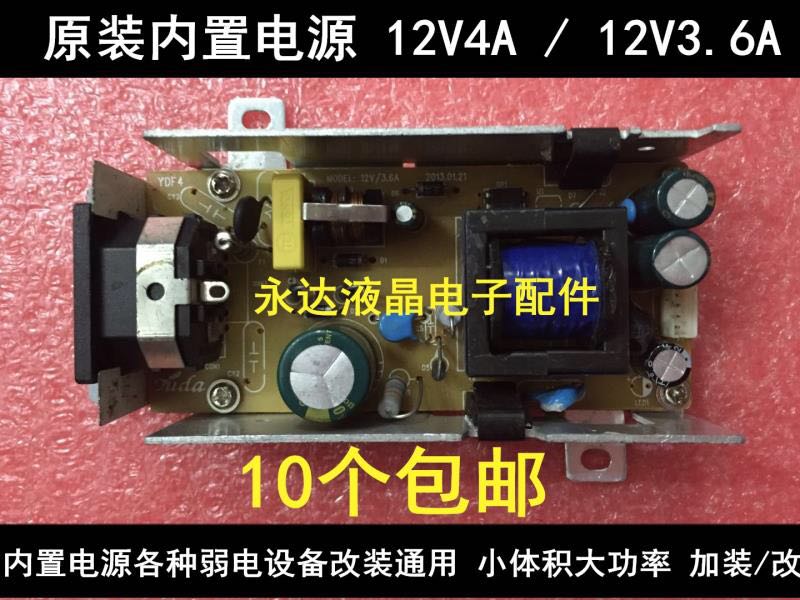 12v4A内置电源板通用于15-24寸液晶显示器/电视机内置液晶电源