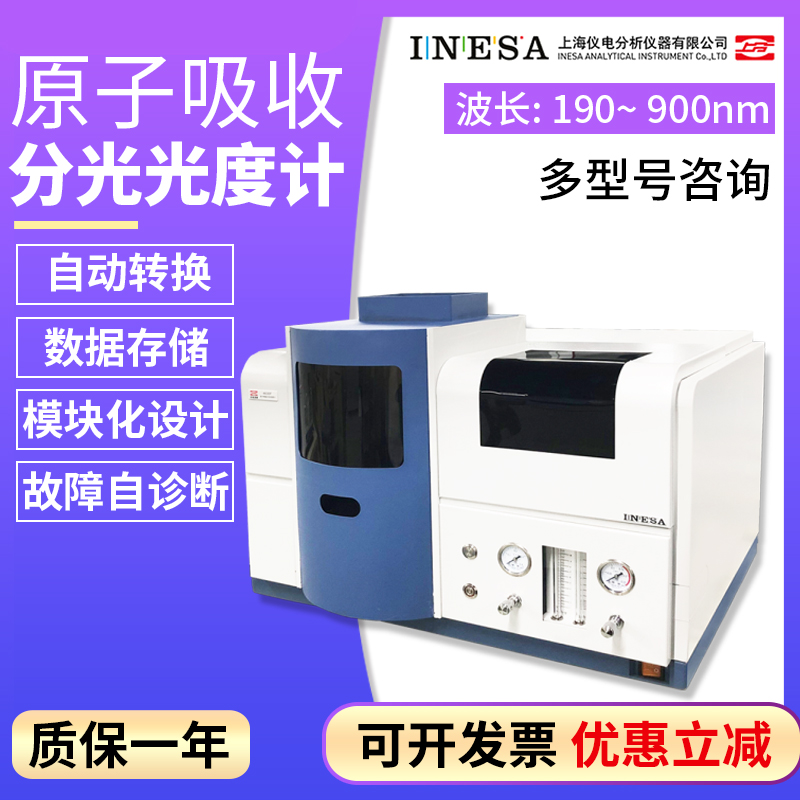 上海仪电分析AA320N/4530F原子吸收分光光度计石墨炉温控技术
