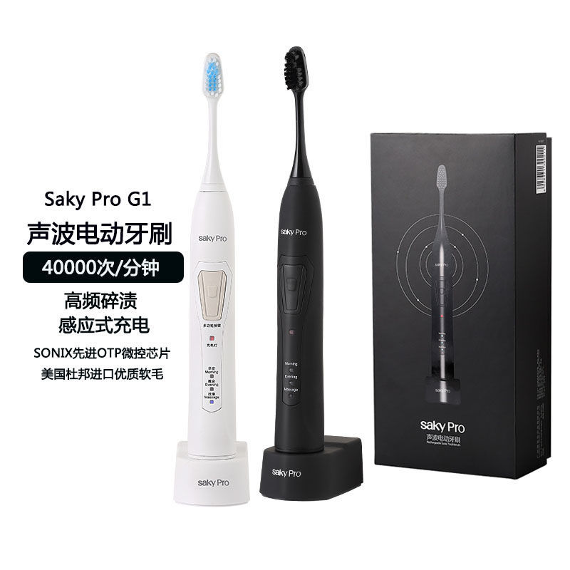 Saky Pro舒客舒克G1声波电动牙刷充电式成人自动刷牙神器软毛刷头