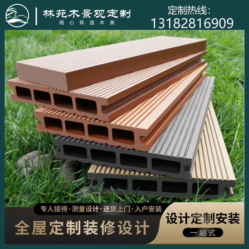 南京塑木地板防腐l木板材户外地板大面积广场花园公园露台阳台