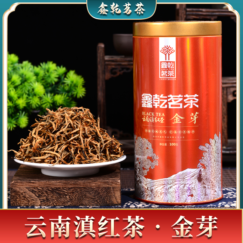 鑫乾茗茶【 真材实料】云南普洱高级滇红茶 滇红金芽 100克一罐
