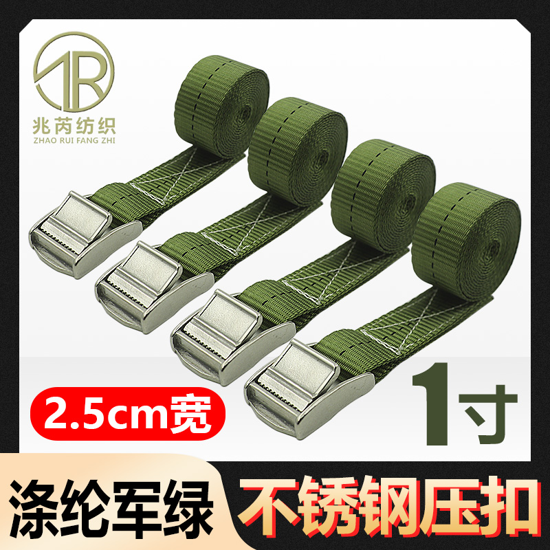 25mm不锈钢压扣捆绑带物品收紧带军绿色1寸白钢卡扣万用拉紧扎带