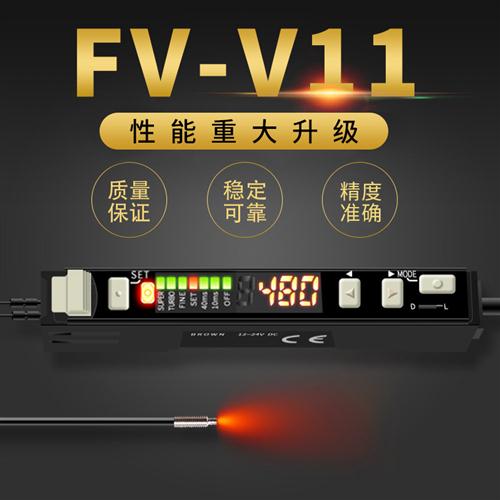 亿博FV-V11FS-V射1字光数纤放大器光xJmolOJ71纤传感器漫反对射光