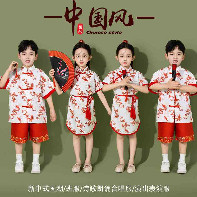 六一儿童演出服中国风男童套装汉服女童马面裙姐弟装团体舞蹈表演