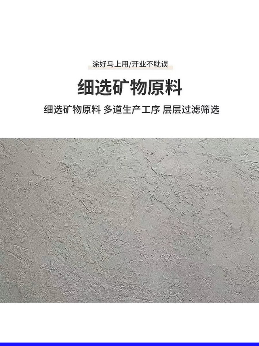 批刮型质感砂真石漆肌理漆白色颗粒涂料外墙灰泥刮砂防水艺术涂料