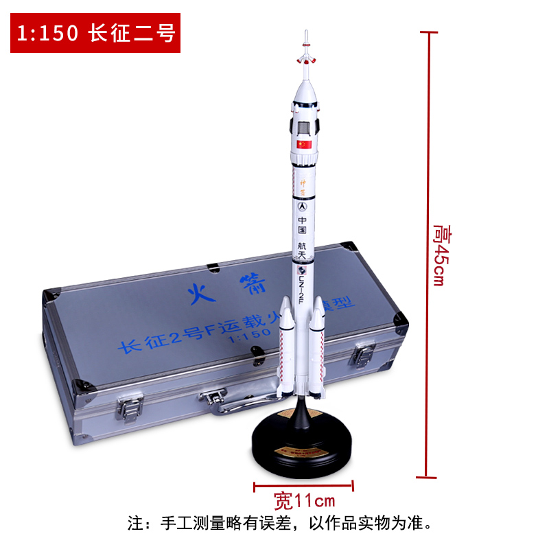 高档1:150中国长征五号火箭模型合金成品玩具长征5号发射航天模型