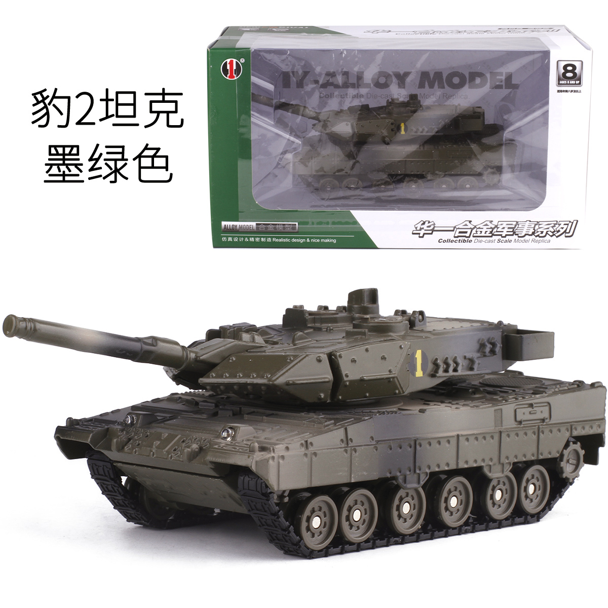 正品全合金坦克军事模型装甲车M1A2 99B主战坦克声光版儿童玩具
