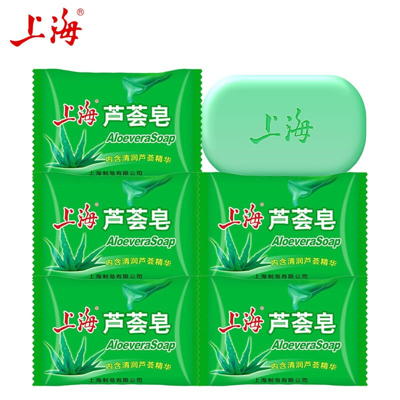 上海芦荟皂85g洗脸清润香皂男女士通用持久留香家用清洁平价正品