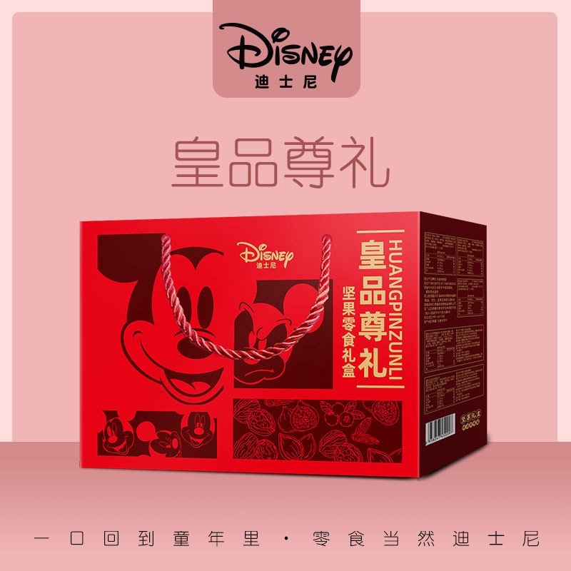 迪士尼皇品礼尊 坚果礼包1516g每日坚果干果零食组合装高端礼盒