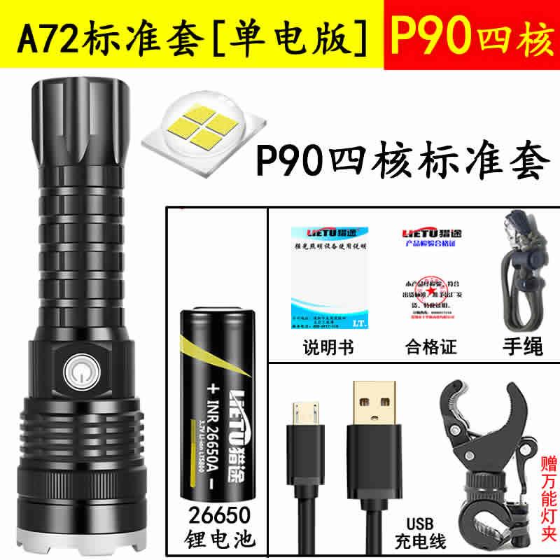 新品P90变焦超亮LED手电筒强光可充电户外远射多功能防爆防身巡逻