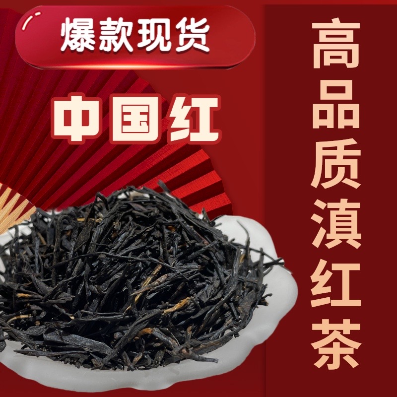 【不羡名】中国红凤庆大师制作高端滇红茶多种优良品种百花香持久