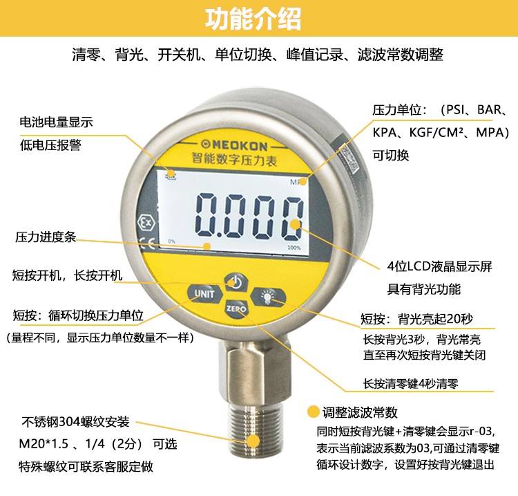 上海控精电池数显压力表密气压表不锈钢智能铭数字负压力MD-S280