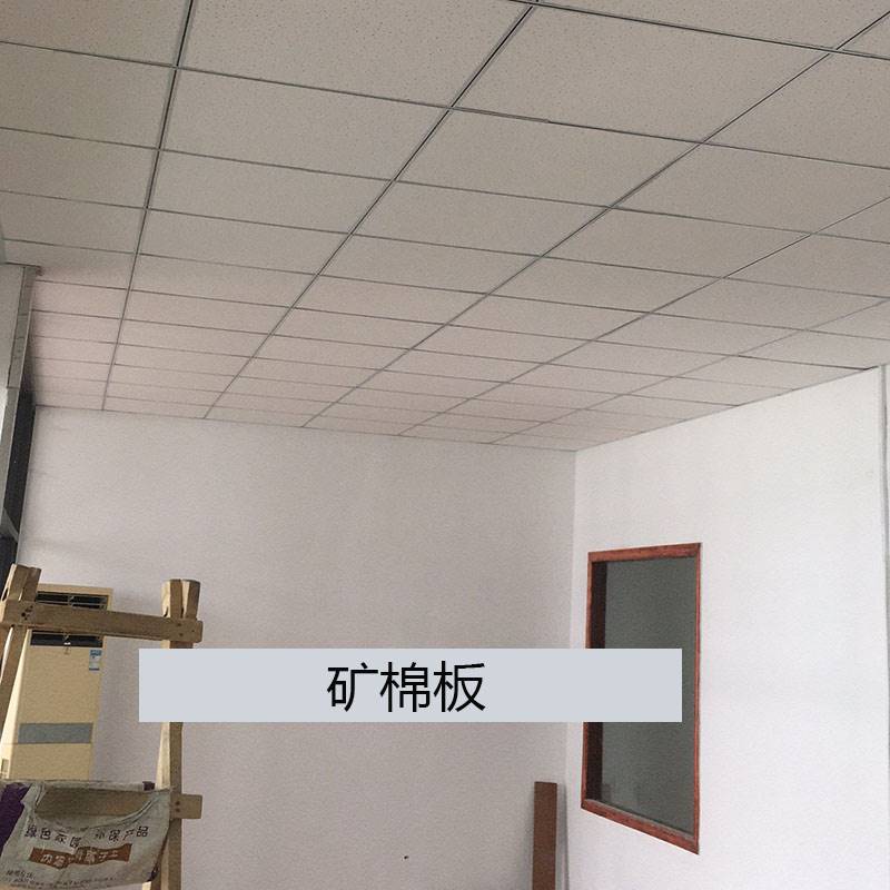 苏州矿棉板600*600吊顶办公室厂房吸音板隔音板洁净板包安装