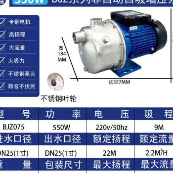 广东水泵增压泵家用全自动智能自来水加压泵不锈钢自吸抽水泵