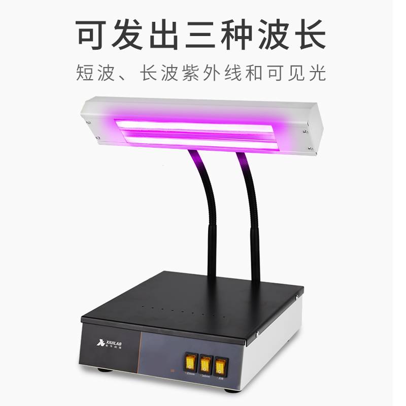 上海析牛暗箱三用紫外分析仪实验室台式手提式分析仪荧光灯检测仪