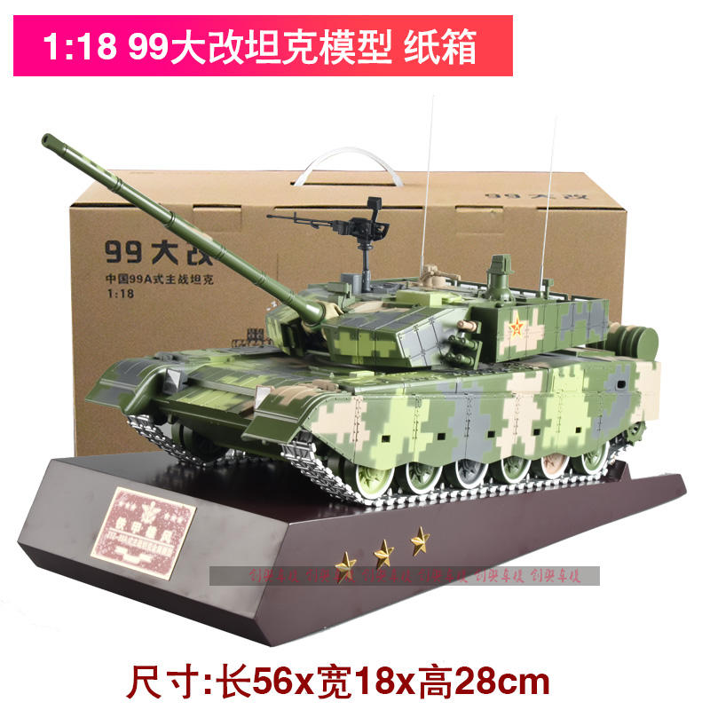 新款1:24 99主战坦克模型 仿真合金99大改 军事模型 迷彩铜礼品收