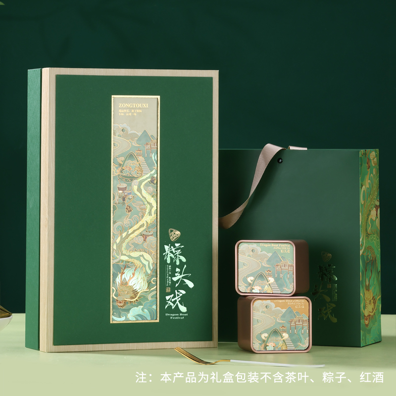 2024端午节粽子茶叶外包装盒空礼盒红酒茶叶包装盒空礼盒定制logo