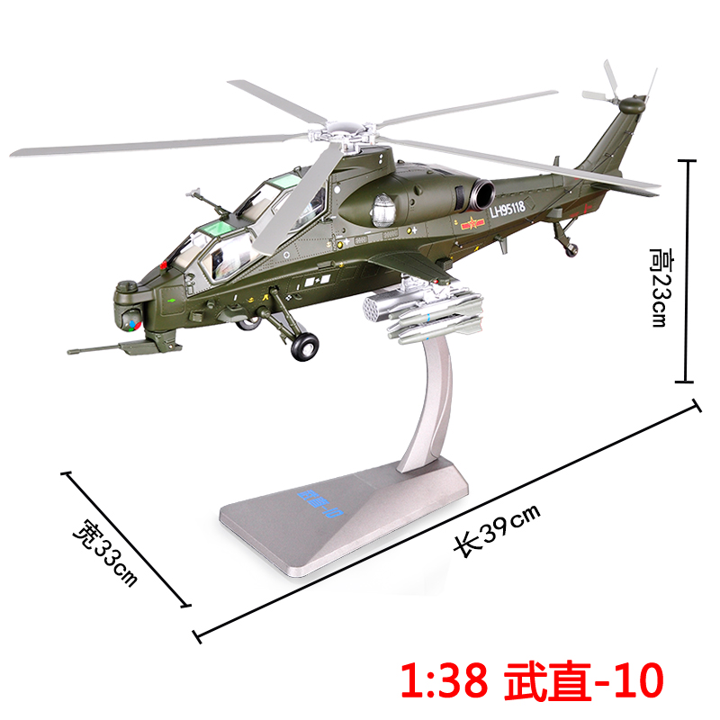 新款1:72直20直升机模型Z-20武装运输直升机合金仿真军事飞机收藏