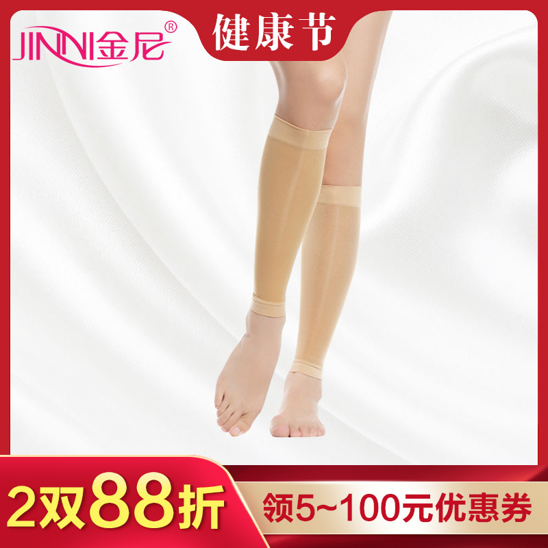 金尼二级压力护腿弹力袜套护士袜孕期防护美腿袜男女压缩袜薄厚款