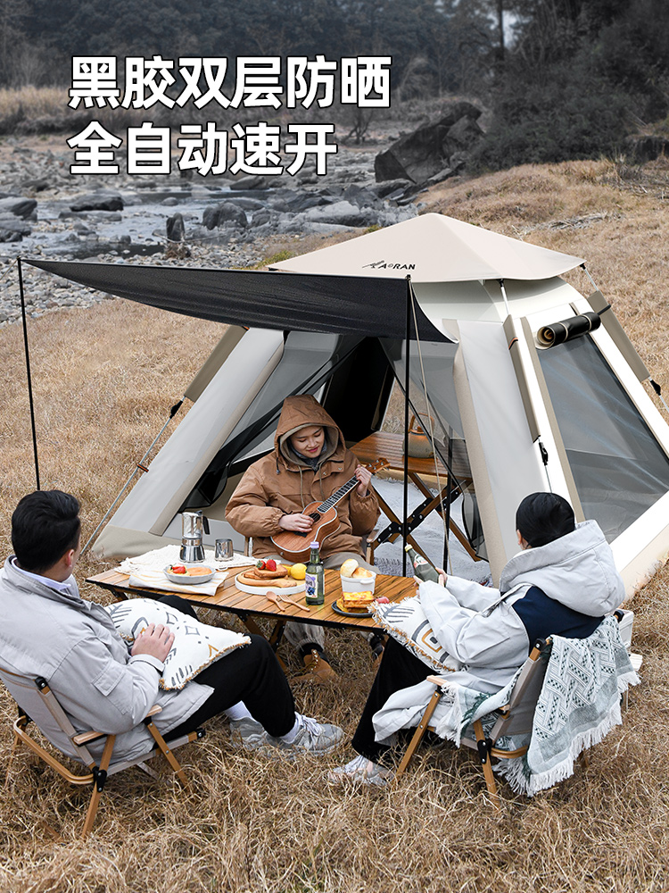 奥然帐篷户外便携式折叠全自动防暴雨野外露营装备野餐野营用品