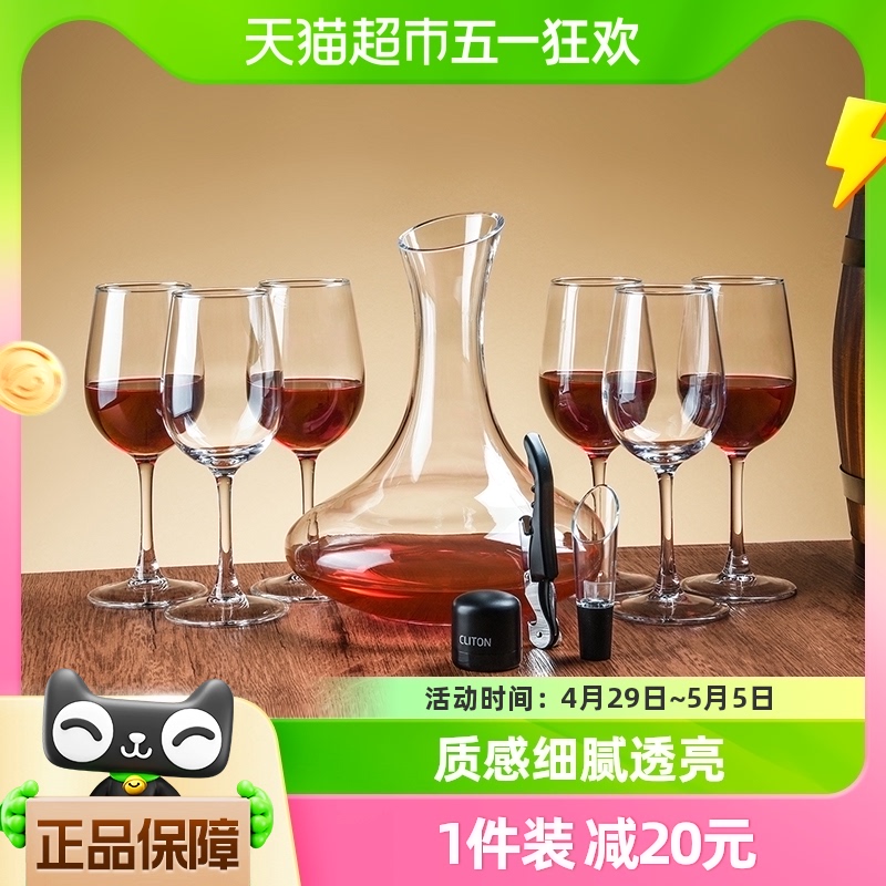 Cliton欧式玻璃红酒杯高脚杯家用葡萄酒杯醒酒器套装海马刀10件套