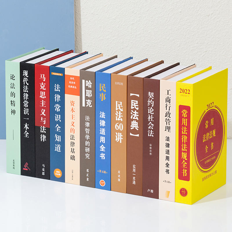 新中式假书摆件书柜装饰品仿真书法律书籍办公室道具书模型样板间