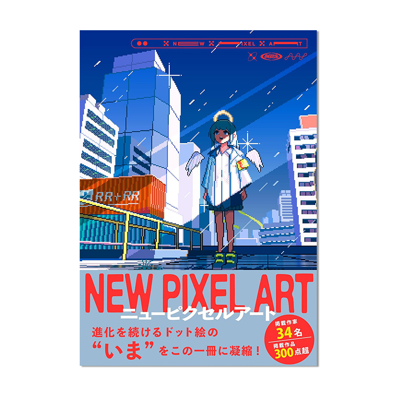 新像素艺术 NEW PIXEL ART ニューピクセルアート 34名前沿作家作品 艺术画册 含访谈 进口原版
