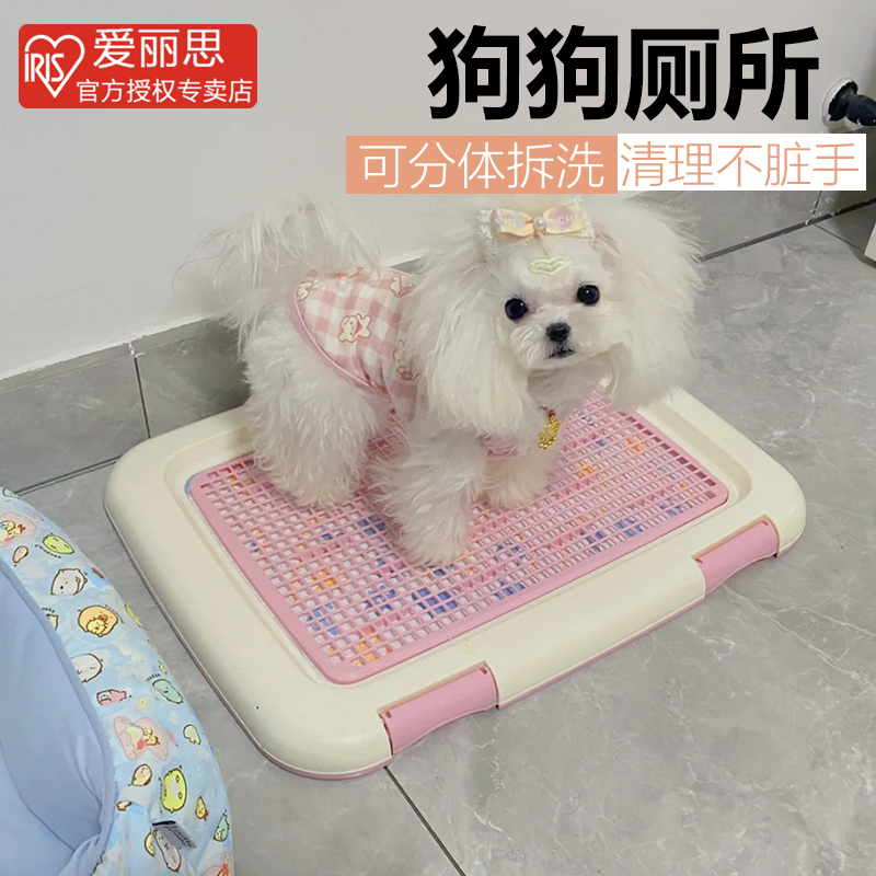 爱丽思狗狗厕所宠物中小型犬尿盆泰迪专用平板便屎盆爱丽丝狗厕所