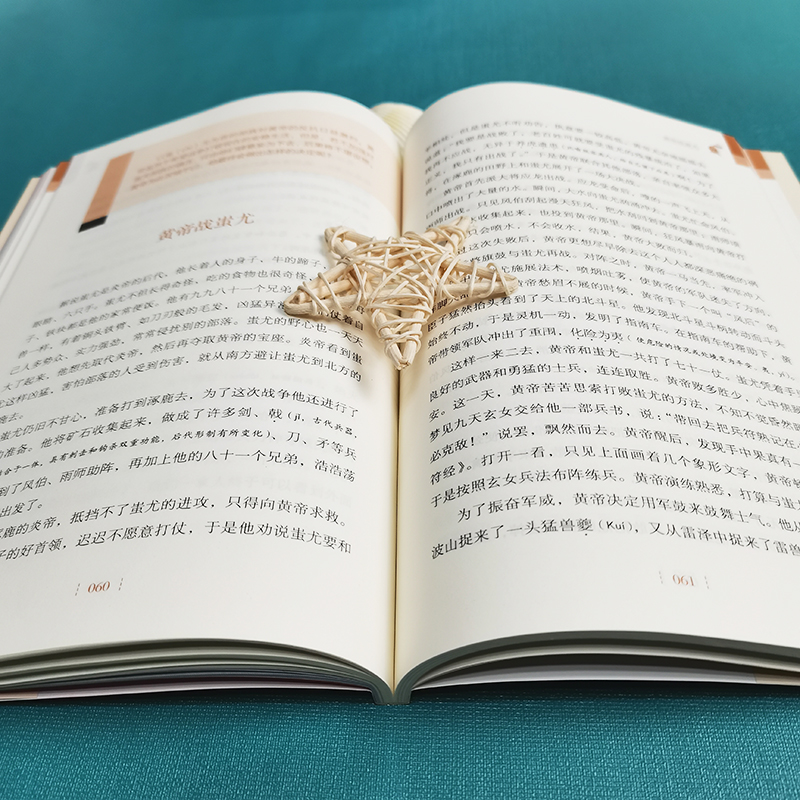 中国古代神话 彩插励志版 少儿中外名著 少儿 商务印书馆