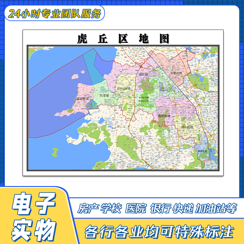 虎丘区地图1.1米街道新贴图江苏省苏州市行政交通区域颜色划分