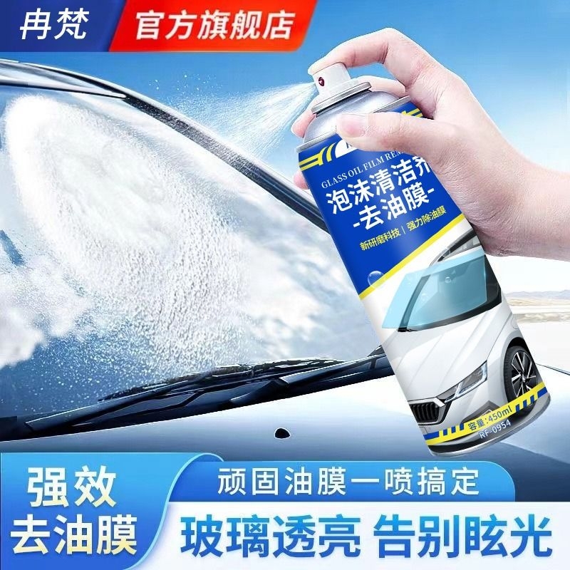 汽车玻璃油膜清洁剂前挡风去除剂清洗用品强力去污去油膜后视镜