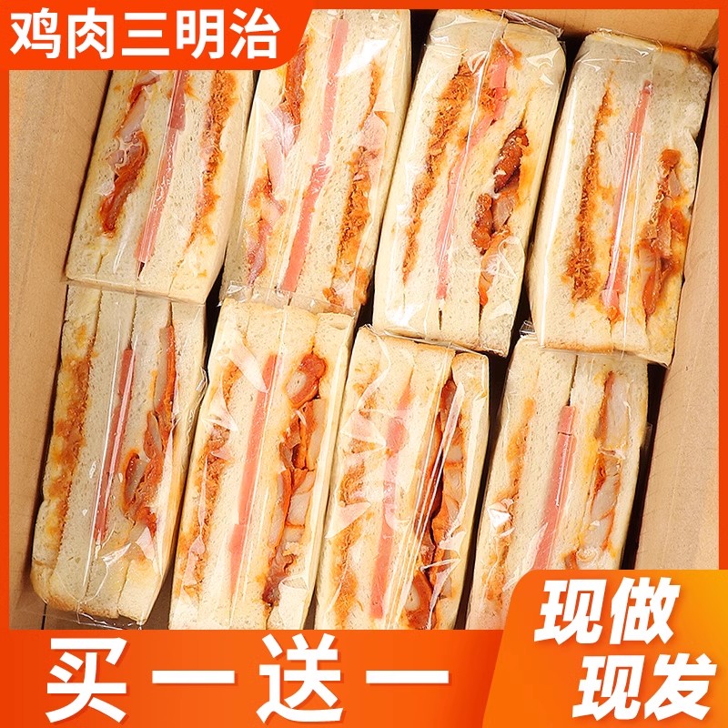 鸡肉三明治火腿面包学生党零食休闲小吃紫米肉松味吐司代早餐整箱