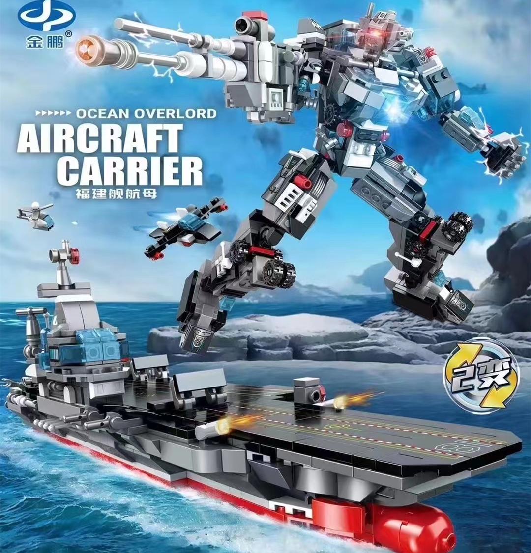 新款金鹏95012军事系列航空母舰机器人机甲10合1益智拼装积木玩具