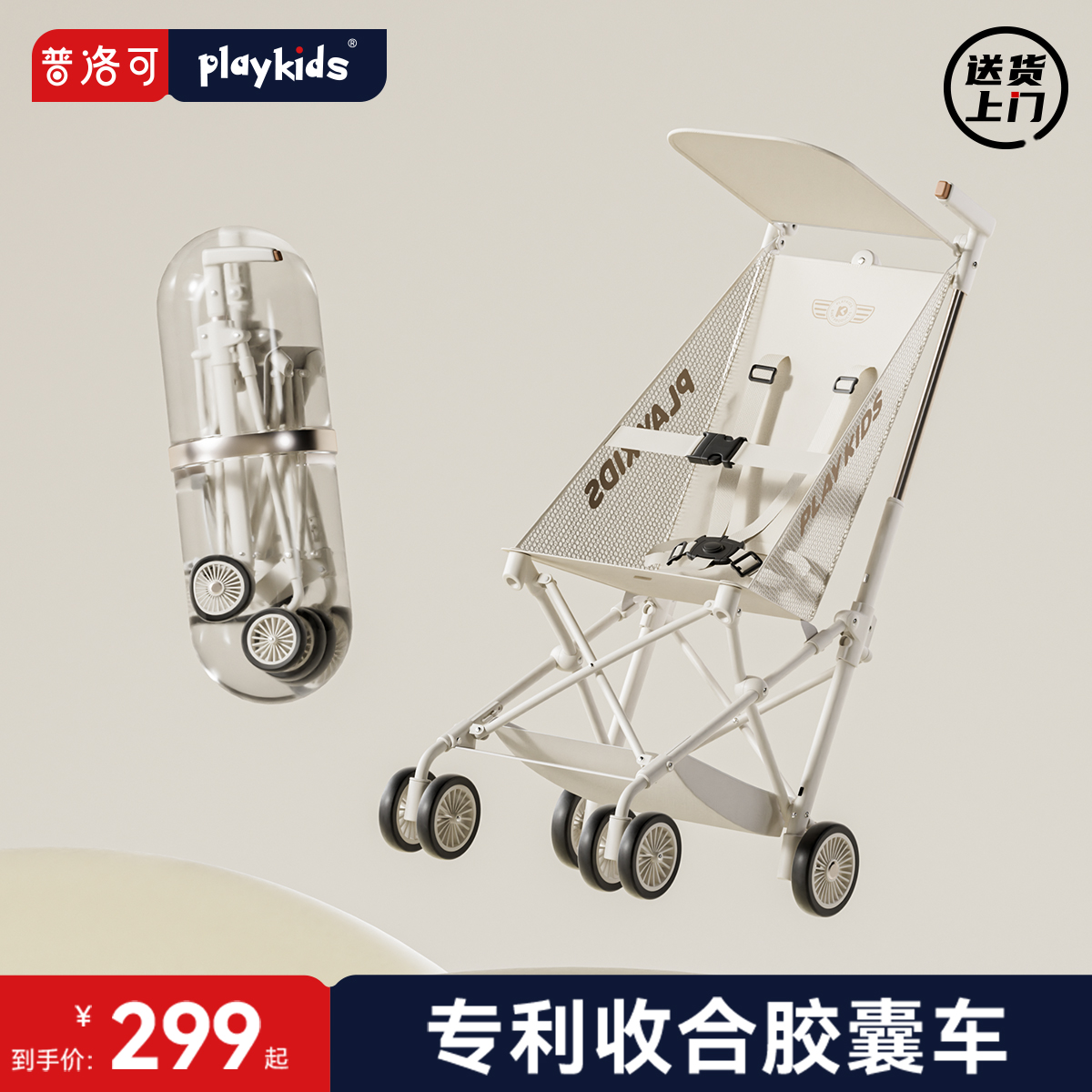 playkids普洛可A1口袋车超小可折叠便捷可登机儿童宝宝旅行胶囊车